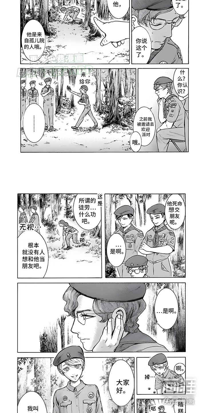 第19章：遇到困难
