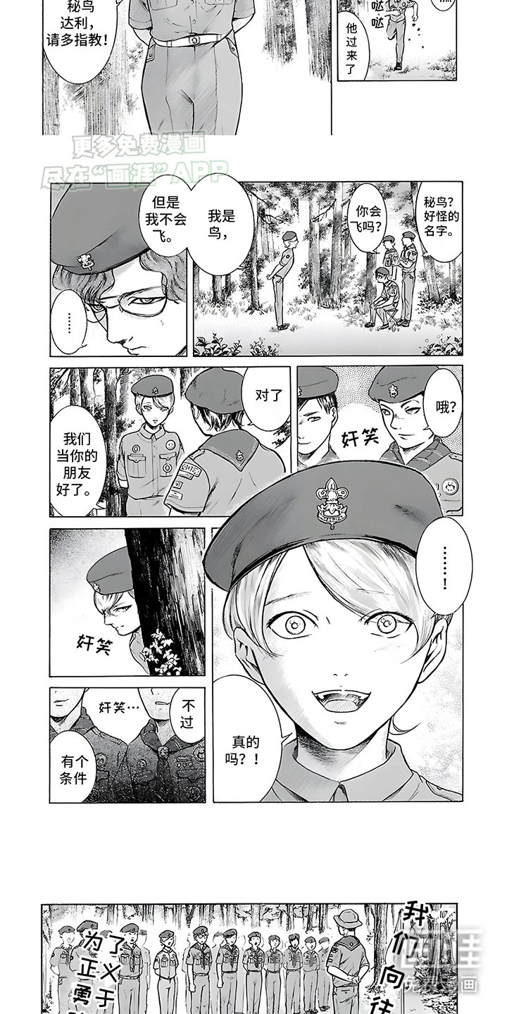 第19章：遇到困难