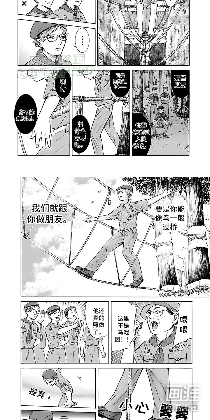第19章：遇到困难