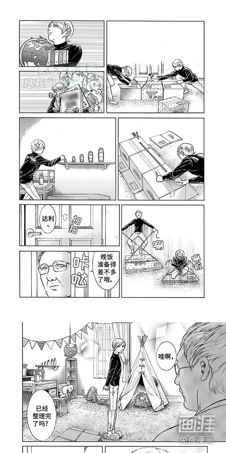 第2章：另一个孩子