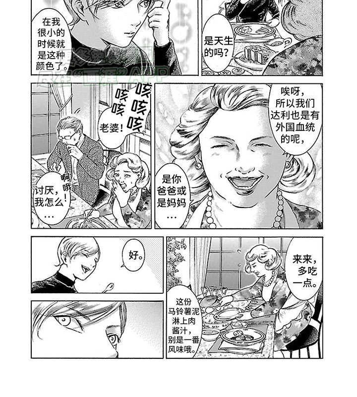 第2章：另一个孩子