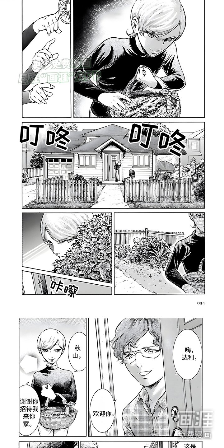 第21章：终究是弟弟抗下所有