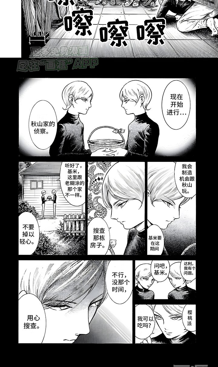 第21章：终究是弟弟抗下所有