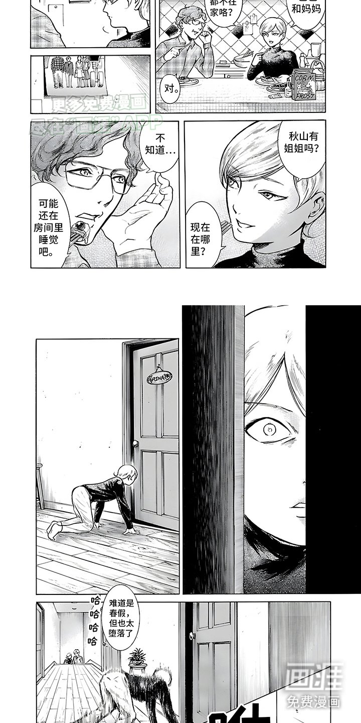 第21章：终究是弟弟抗下所有
