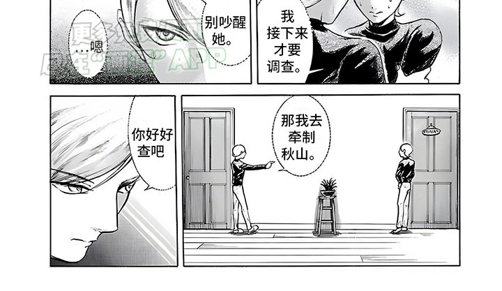 第21章：终究是弟弟抗下所有