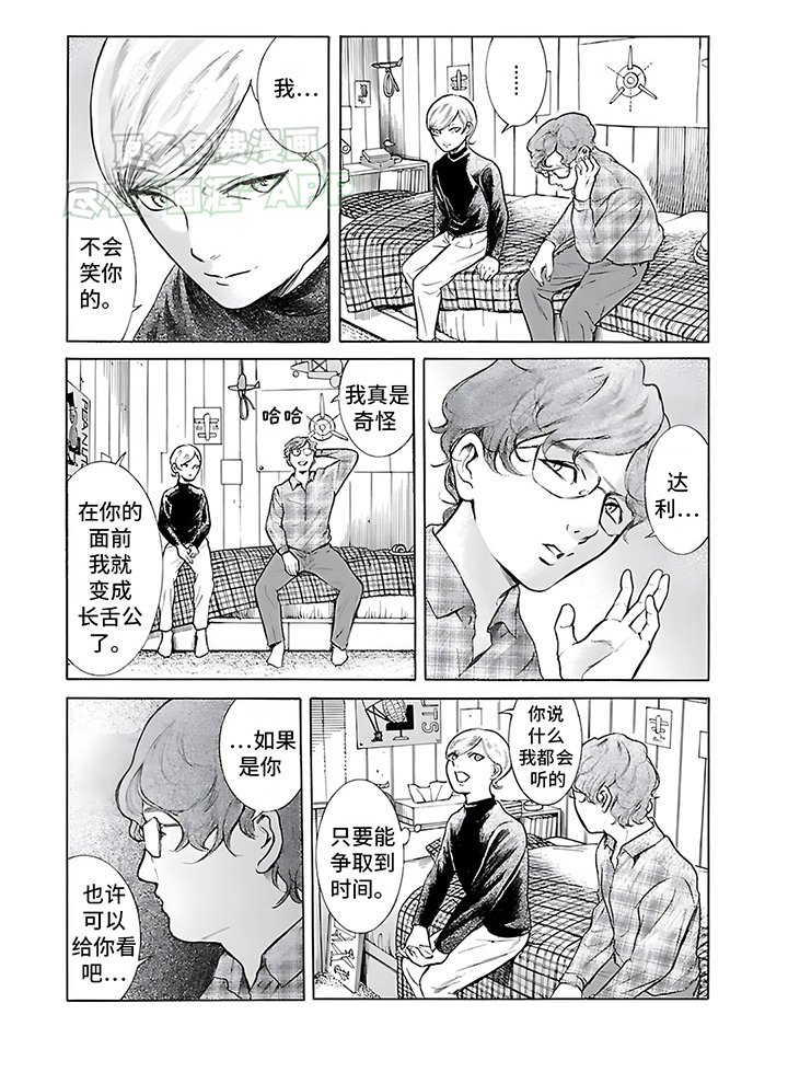 第22章：拖延时间