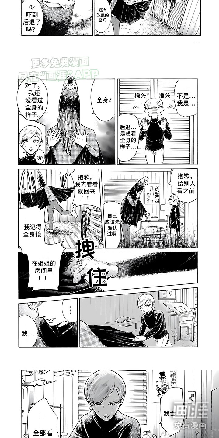 第22章：拖延时间