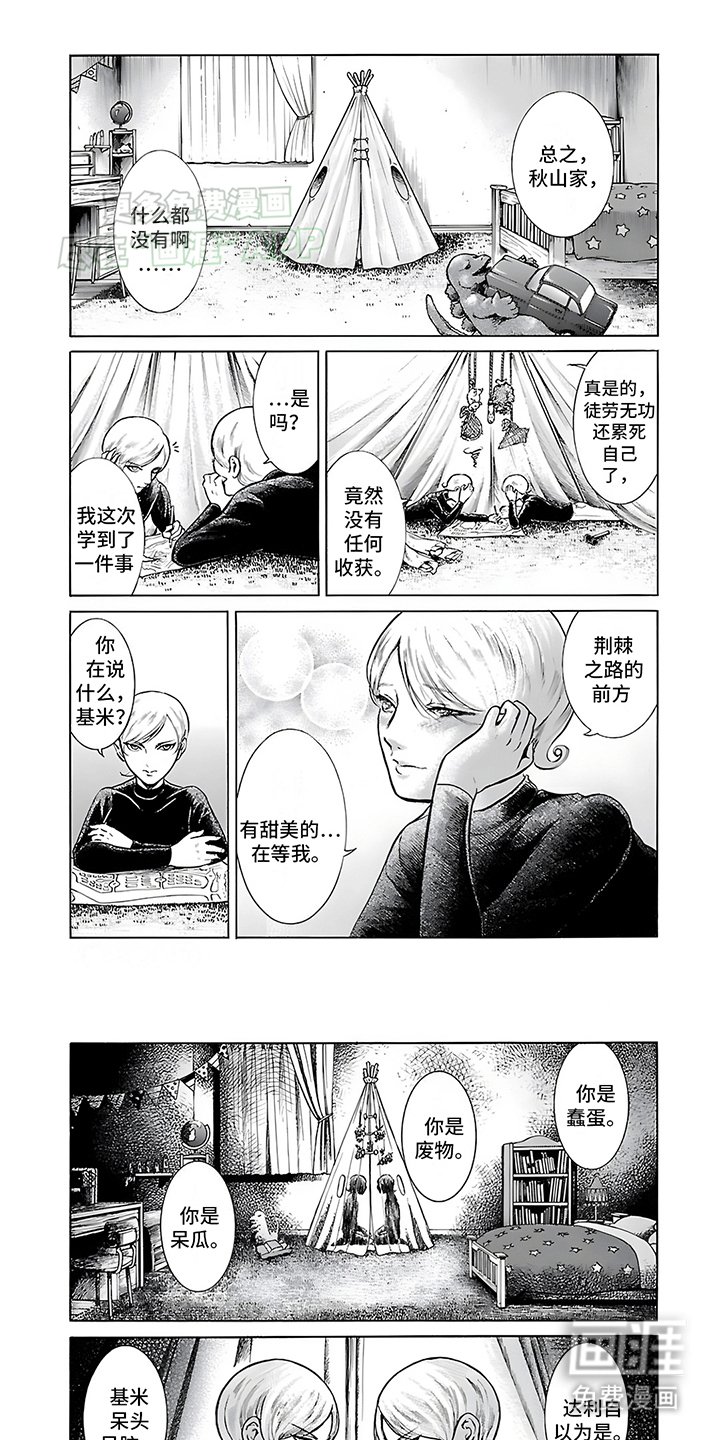 第23章：最终目的