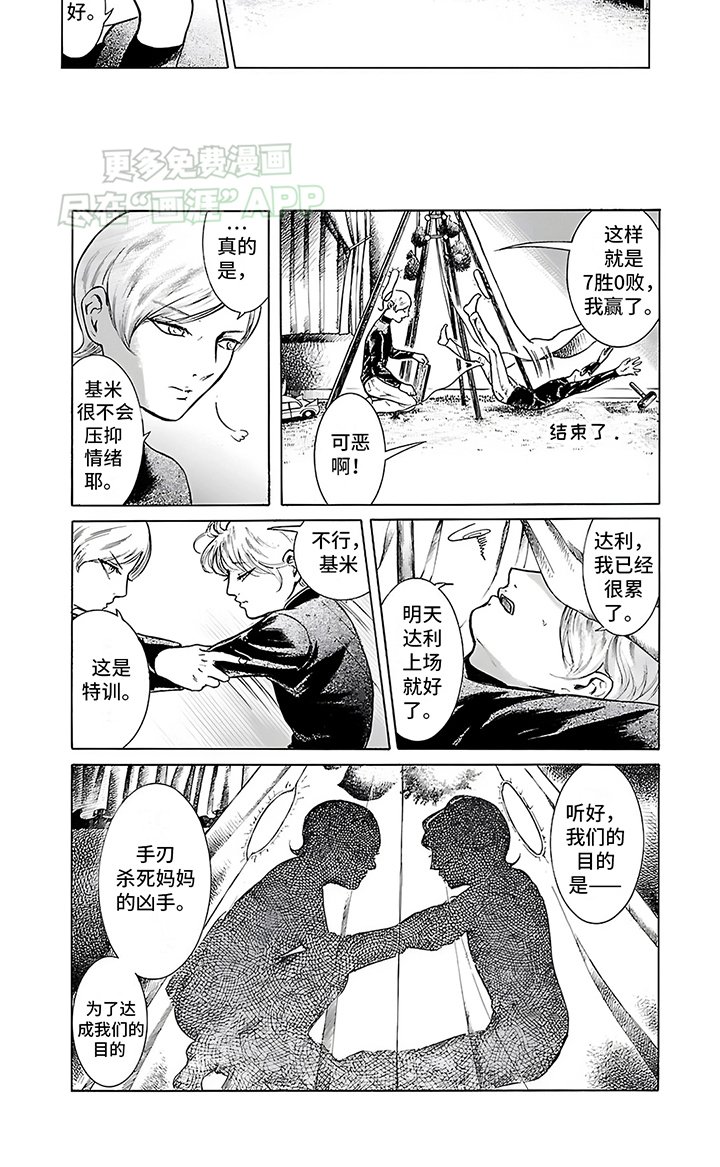 第23章：最终目的