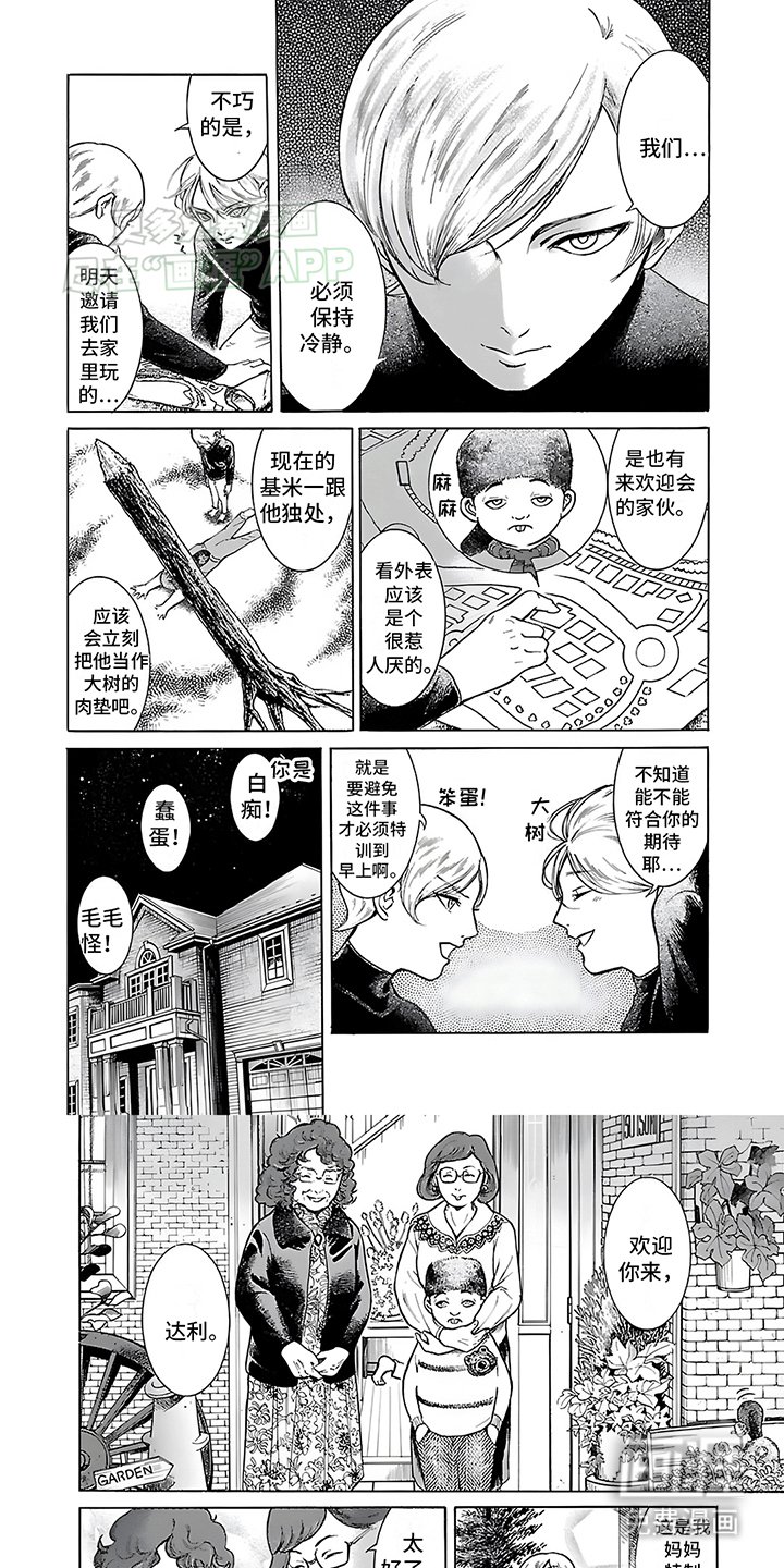 第24章：过分的河狸