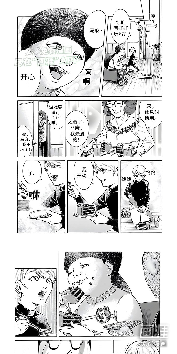 第24章：过分的河狸