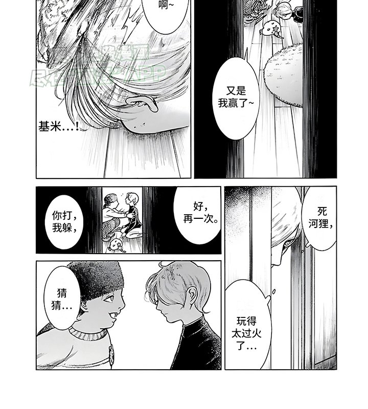第24章：过分的河狸