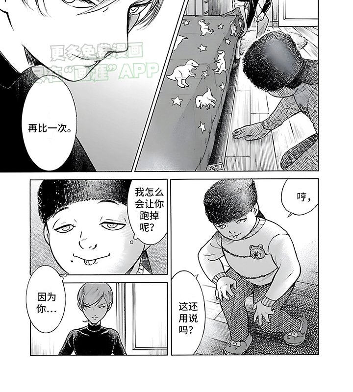 第25章：玩具