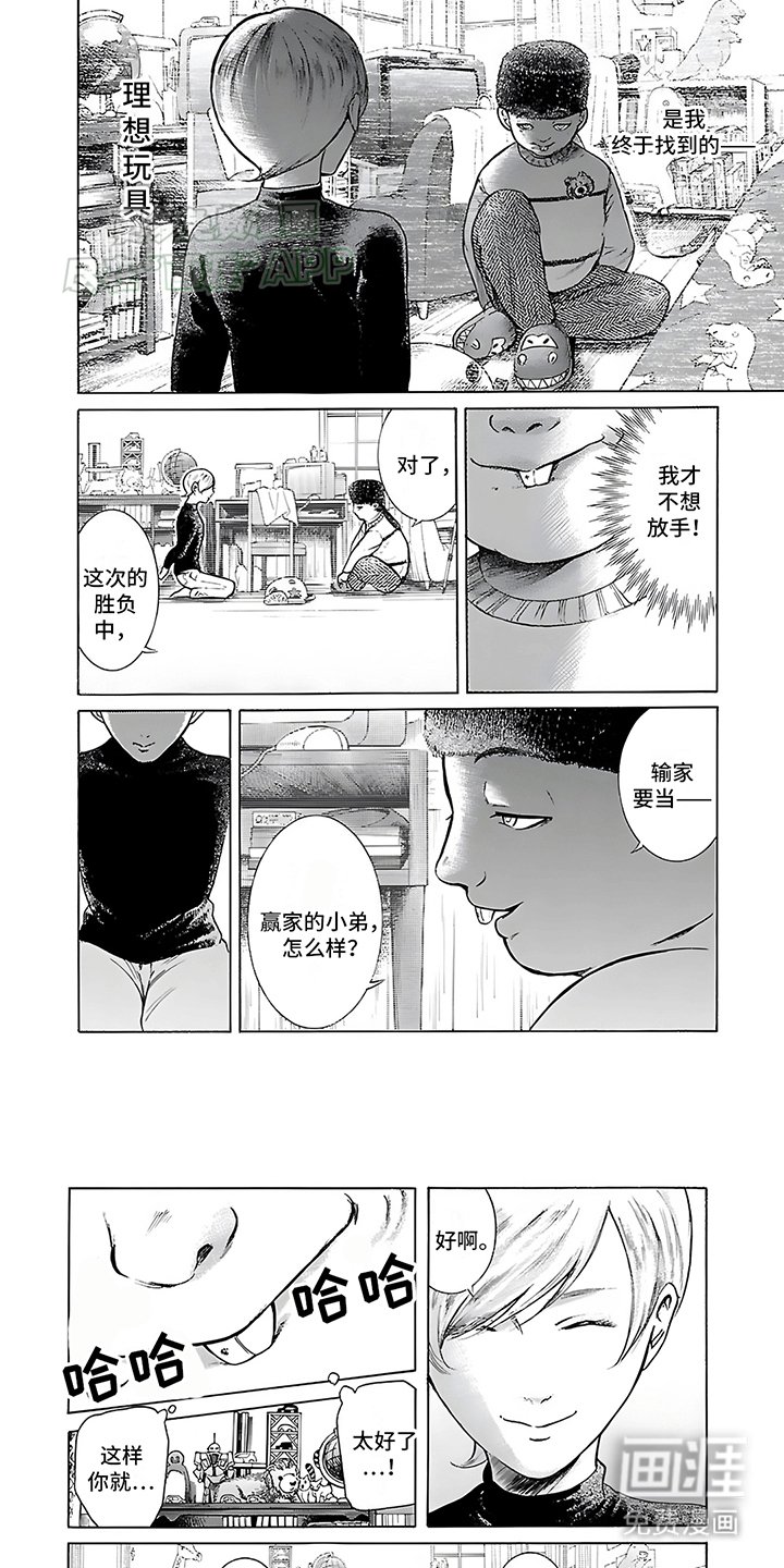 第25章：玩具