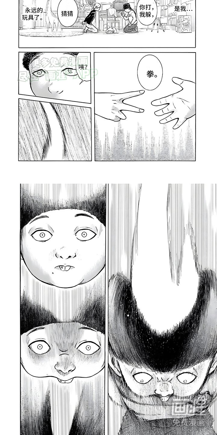 第25章：玩具