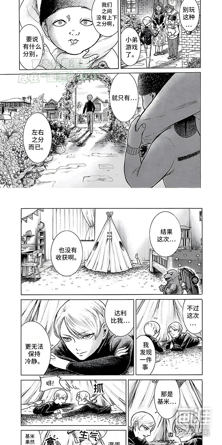 第26章：出糗