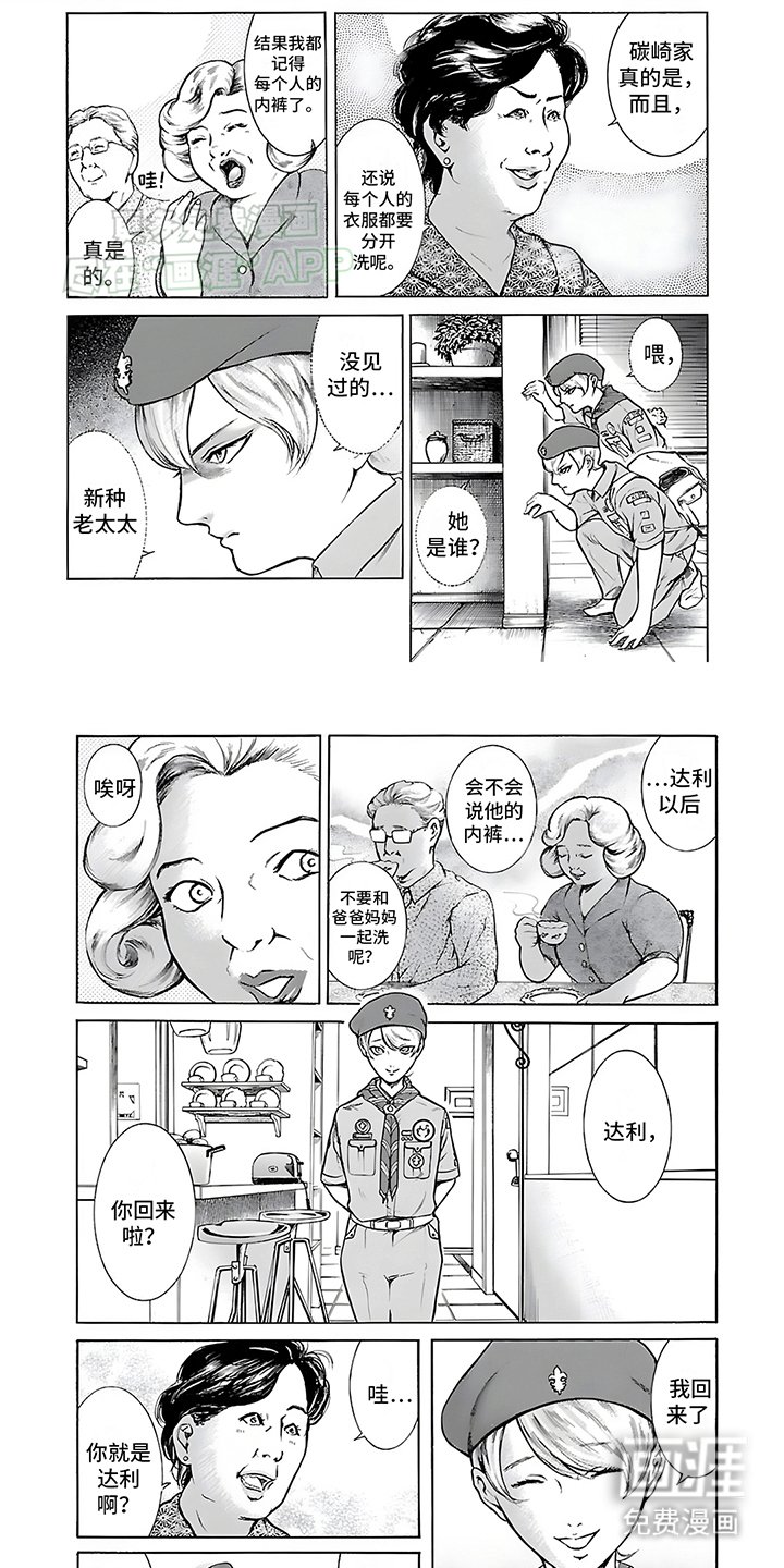 第26章：出糗