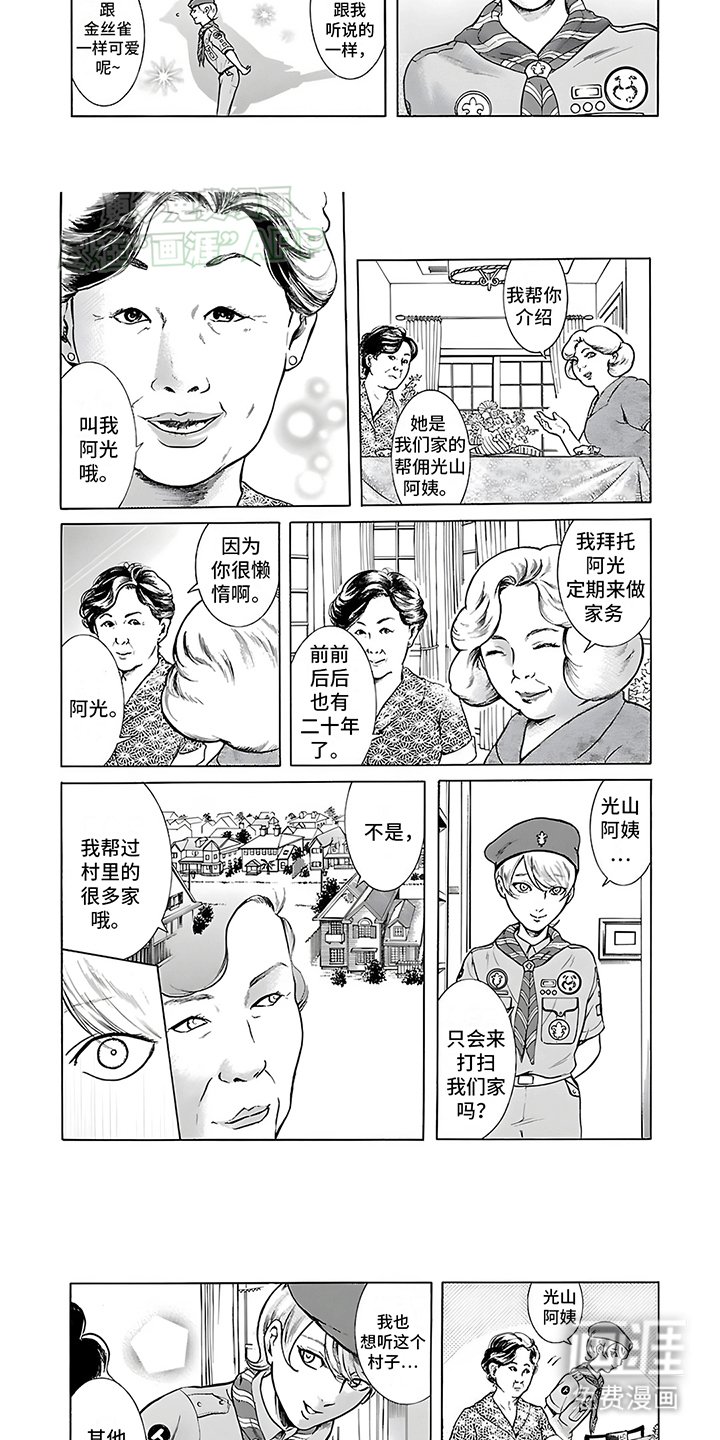 第26章：出糗