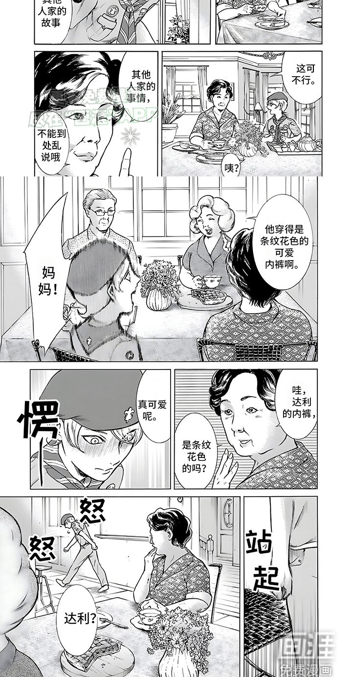 第26章：出糗