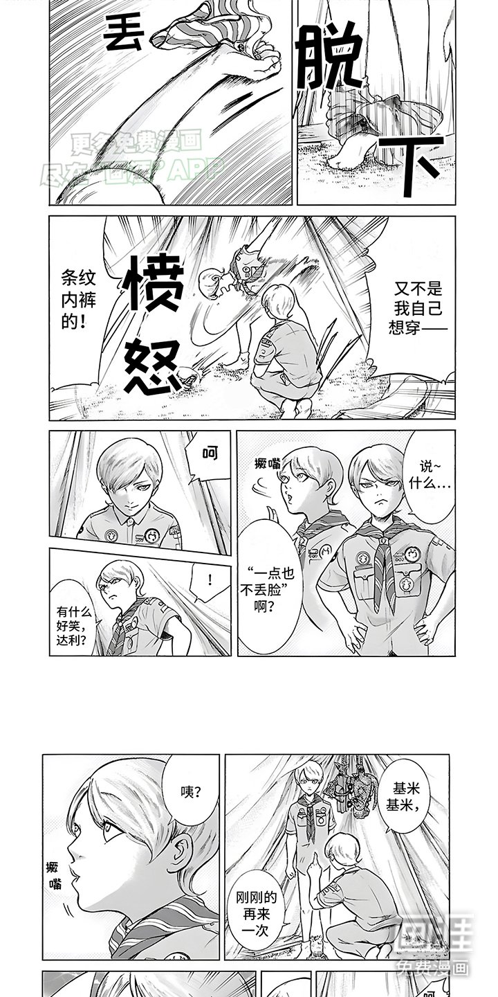 第27章：旁敲侧击