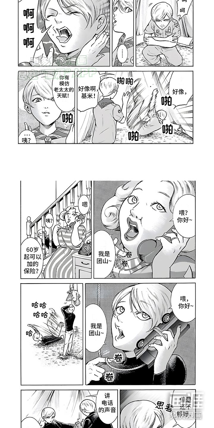 第27章：旁敲侧击