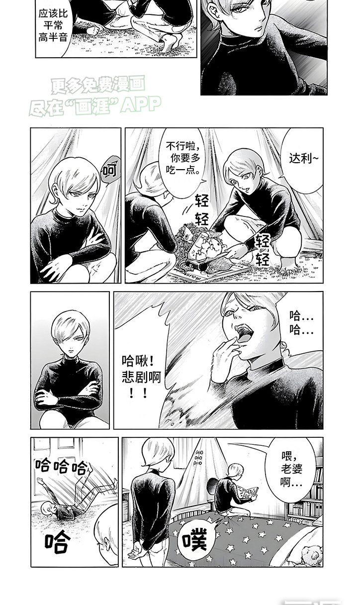 第27章：旁敲侧击