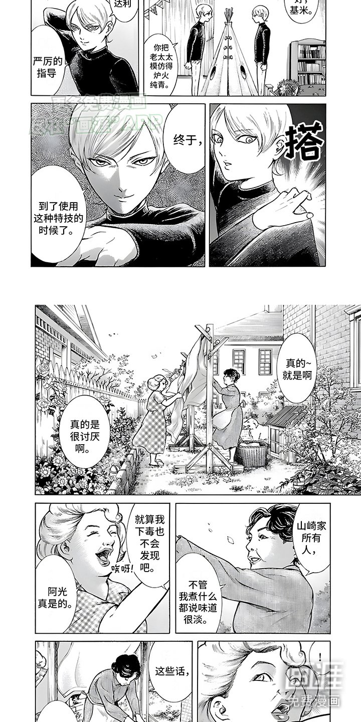 第27章：旁敲侧击