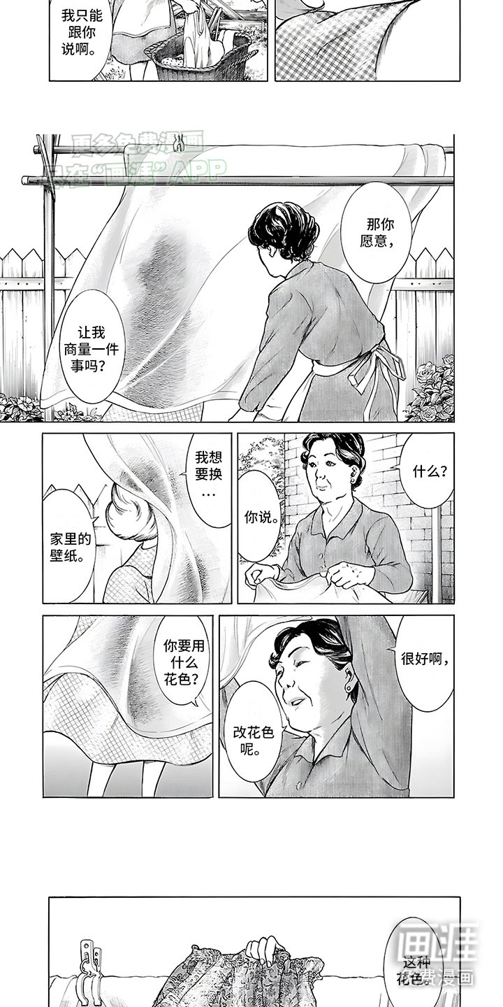 第27章：旁敲侧击