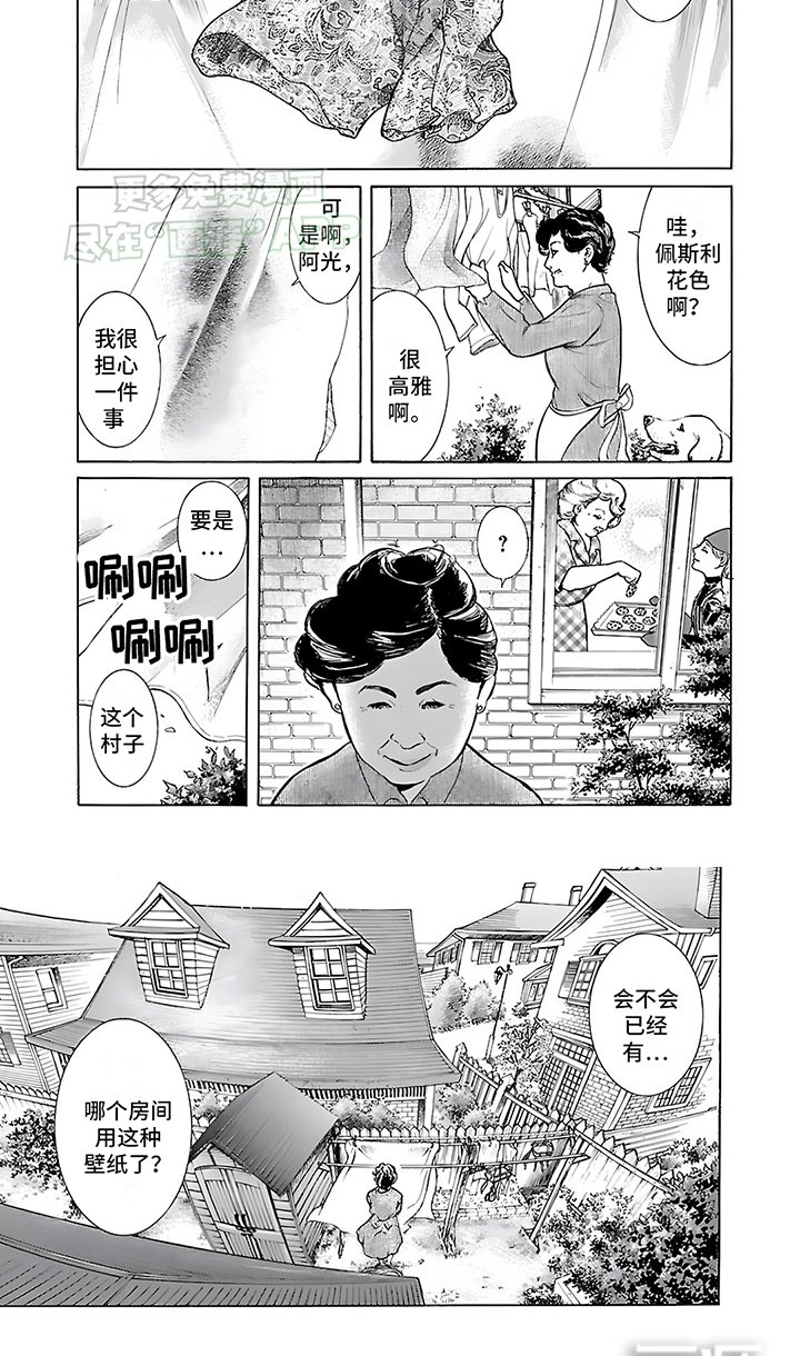 第27章：旁敲侧击