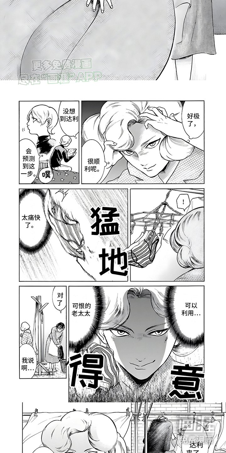 第28章：重大打击