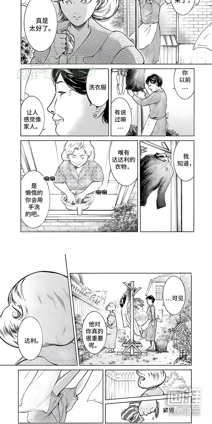 第28章：重大打击