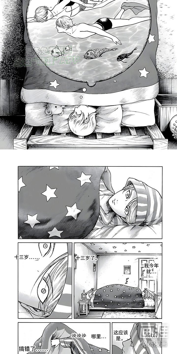 第28章：重大打击