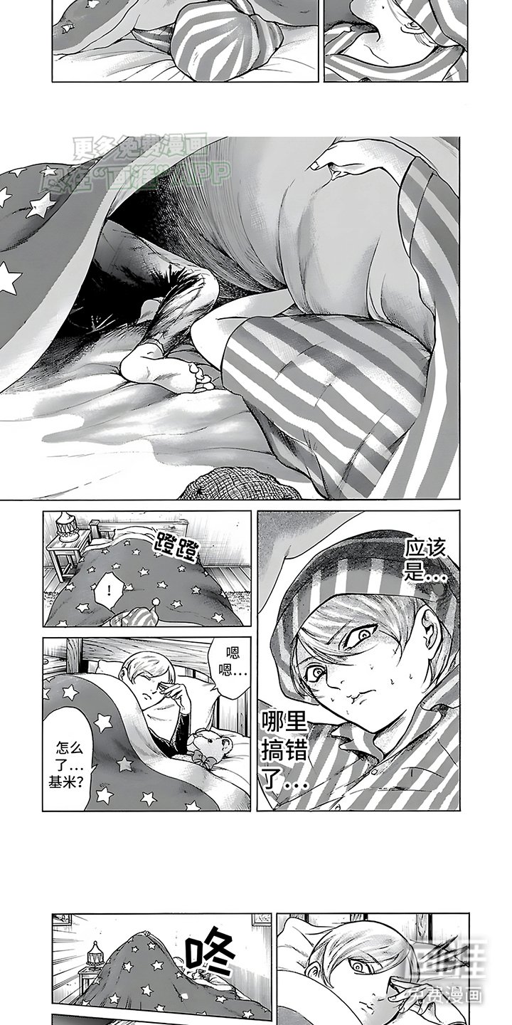 第28章：重大打击