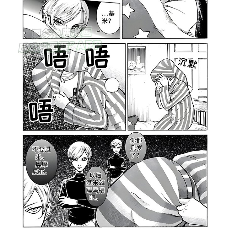 第28章：重大打击
