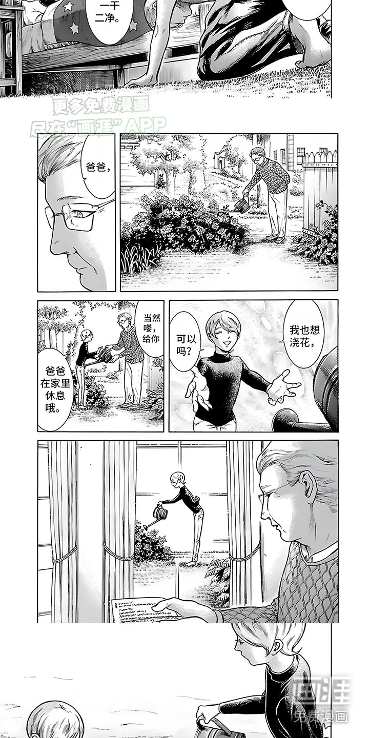 第29章：床单大作战