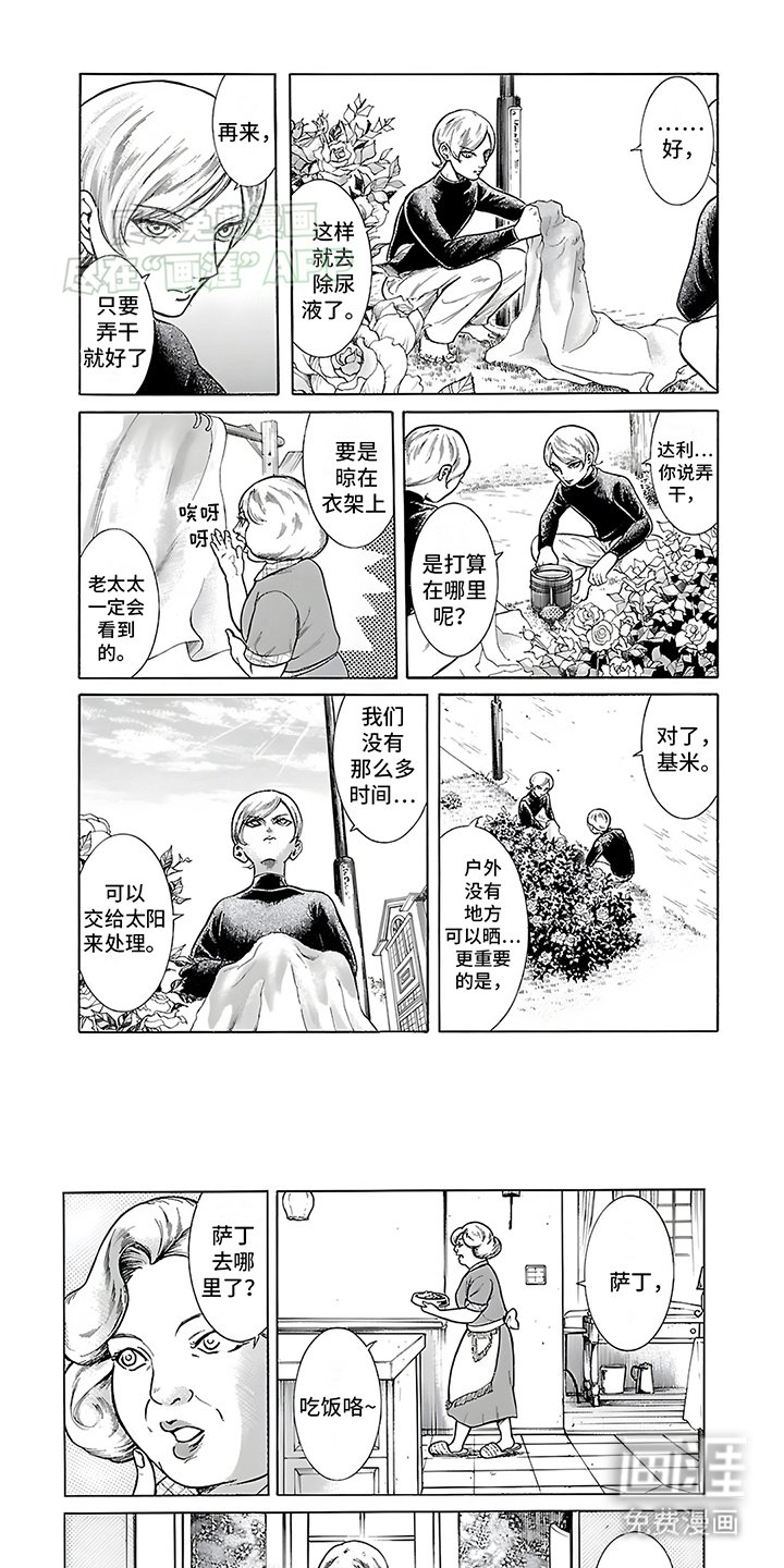 第29章：床单大作战