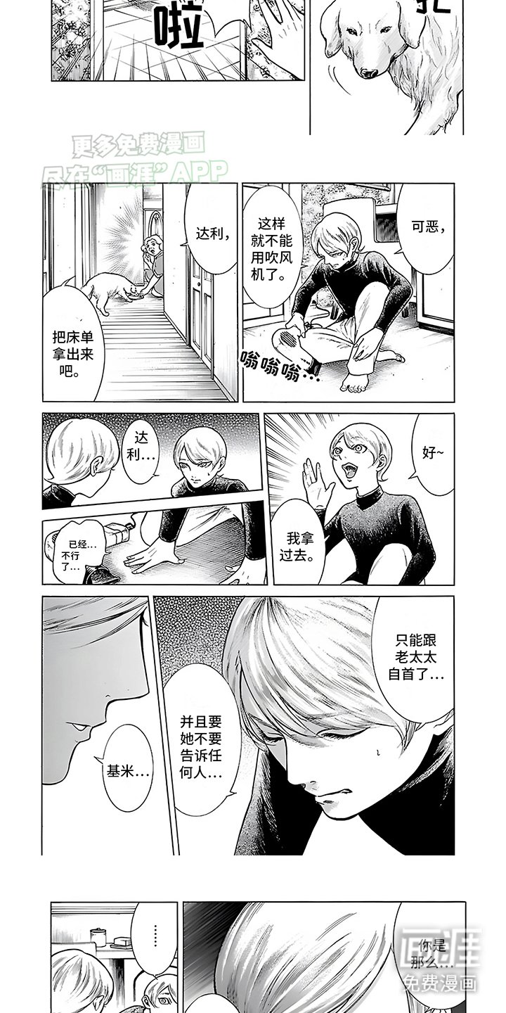 第29章：床单大作战