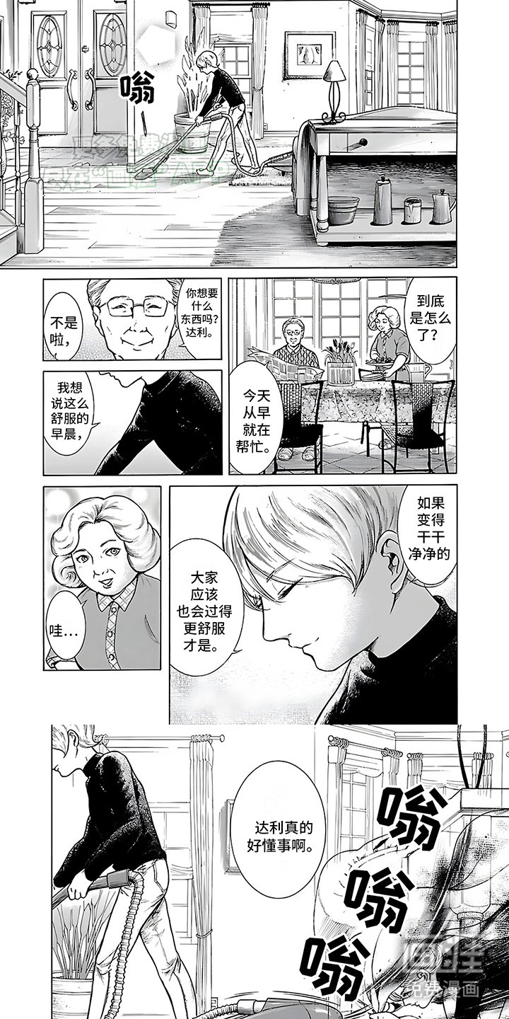 第30章：独自行动