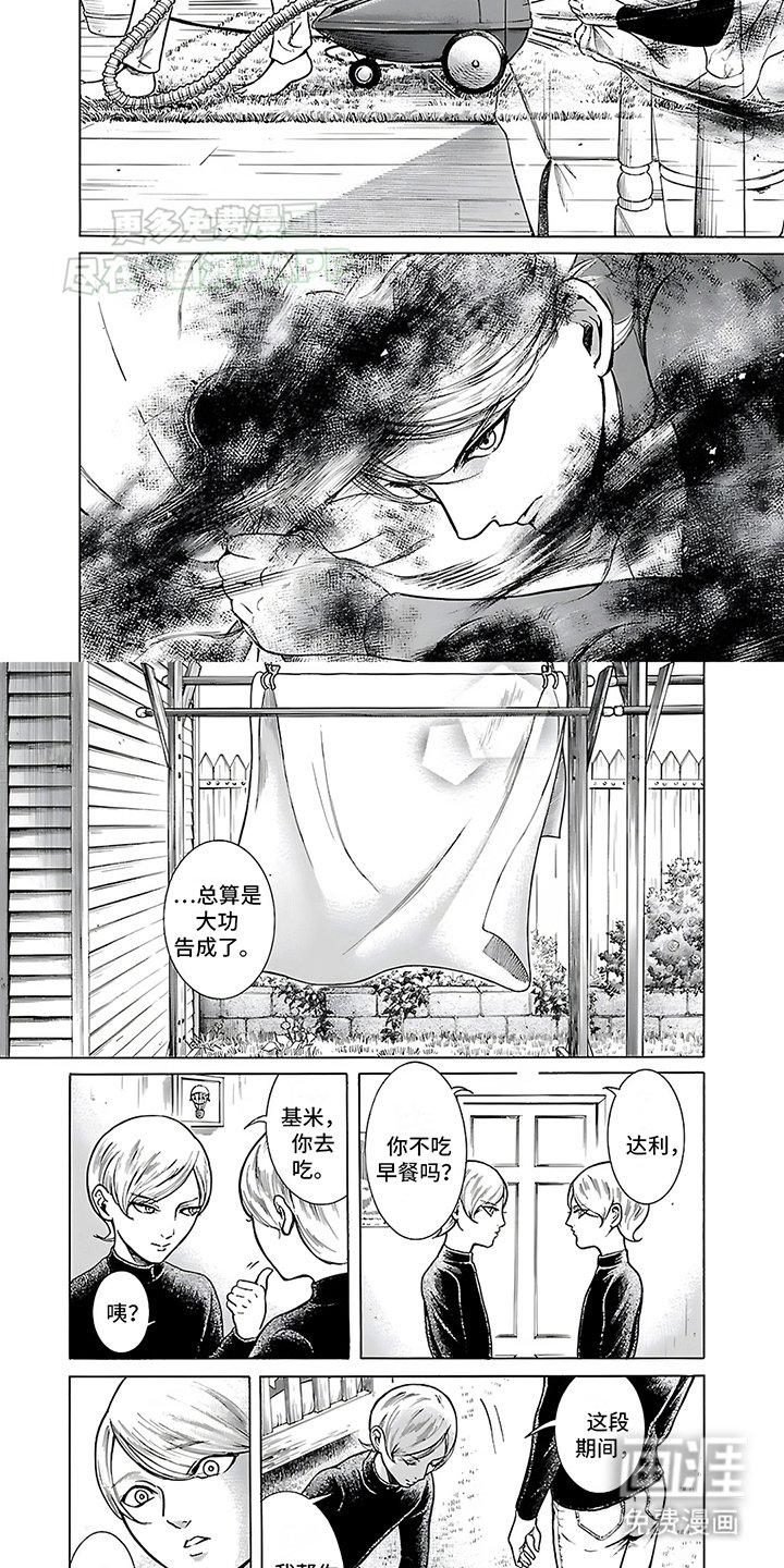 第30章：独自行动