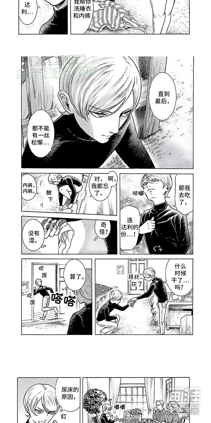 第30章：独自行动