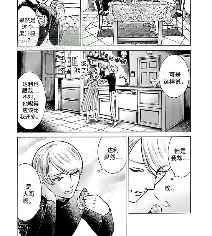 第30章：独自行动