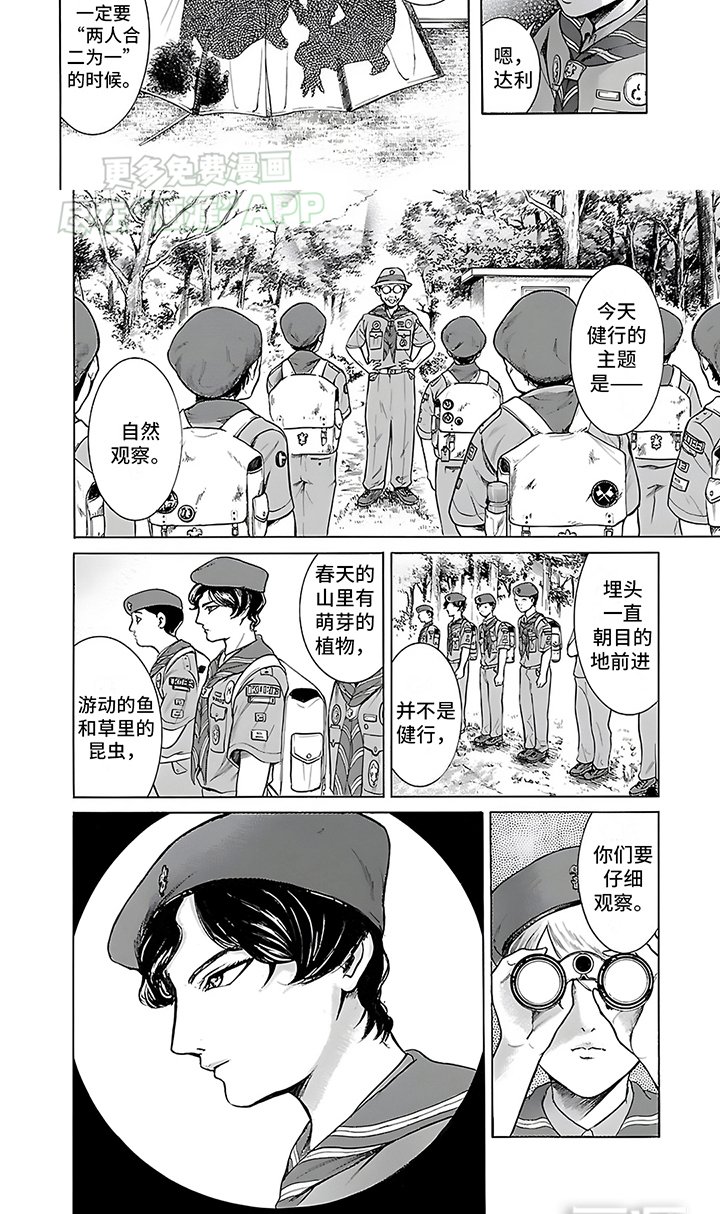 第30章：独自行动