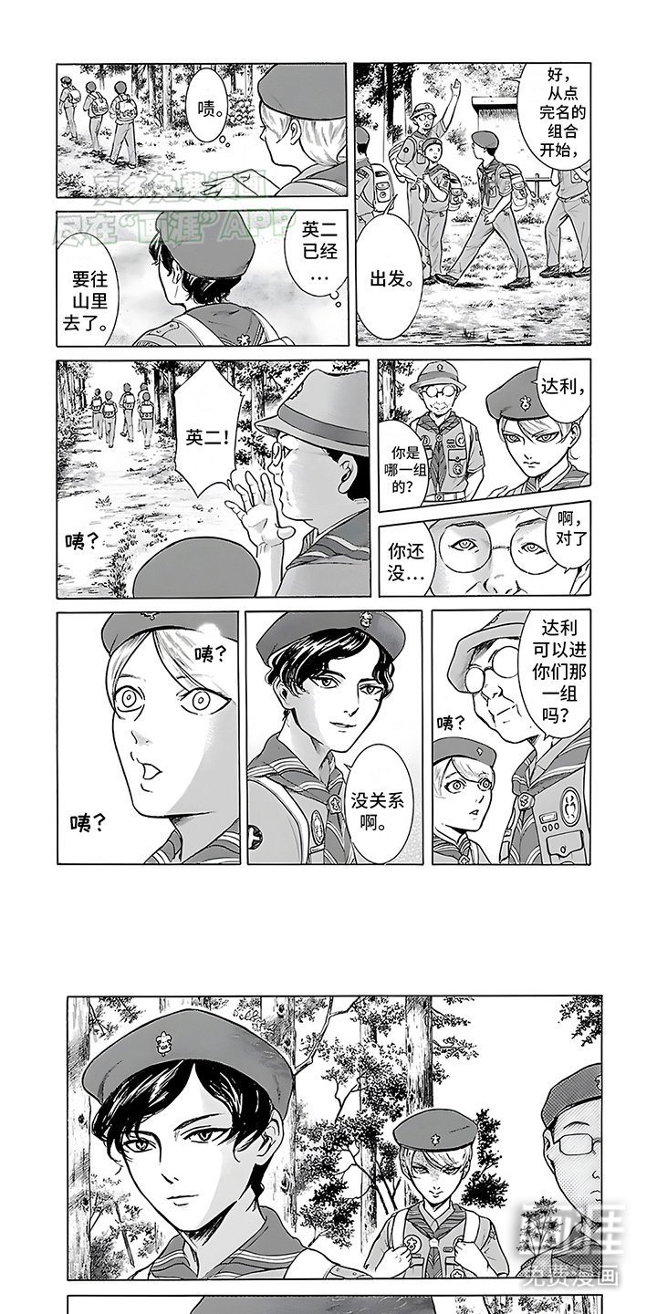 第31章：弄巧成拙