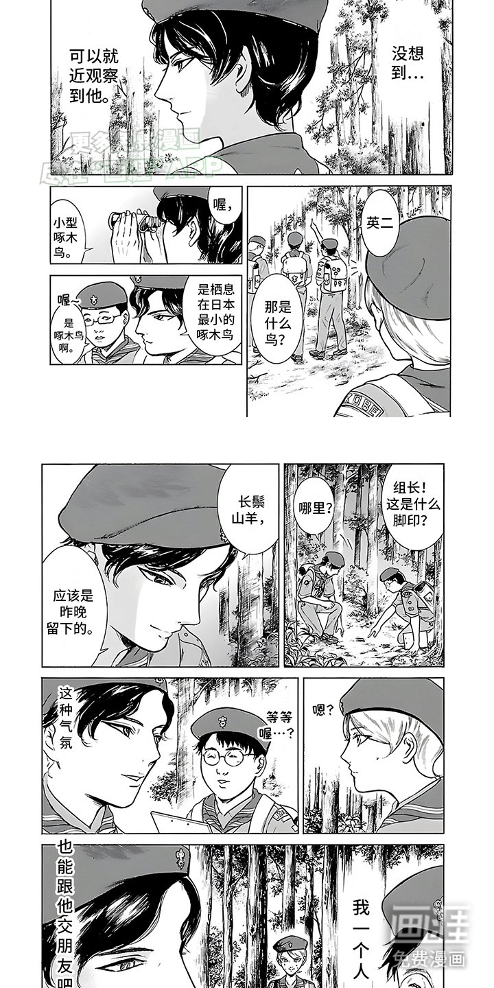 第31章：弄巧成拙