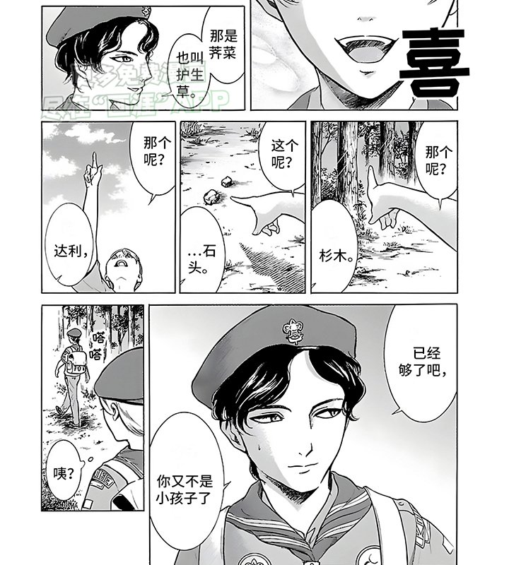 第31章：弄巧成拙