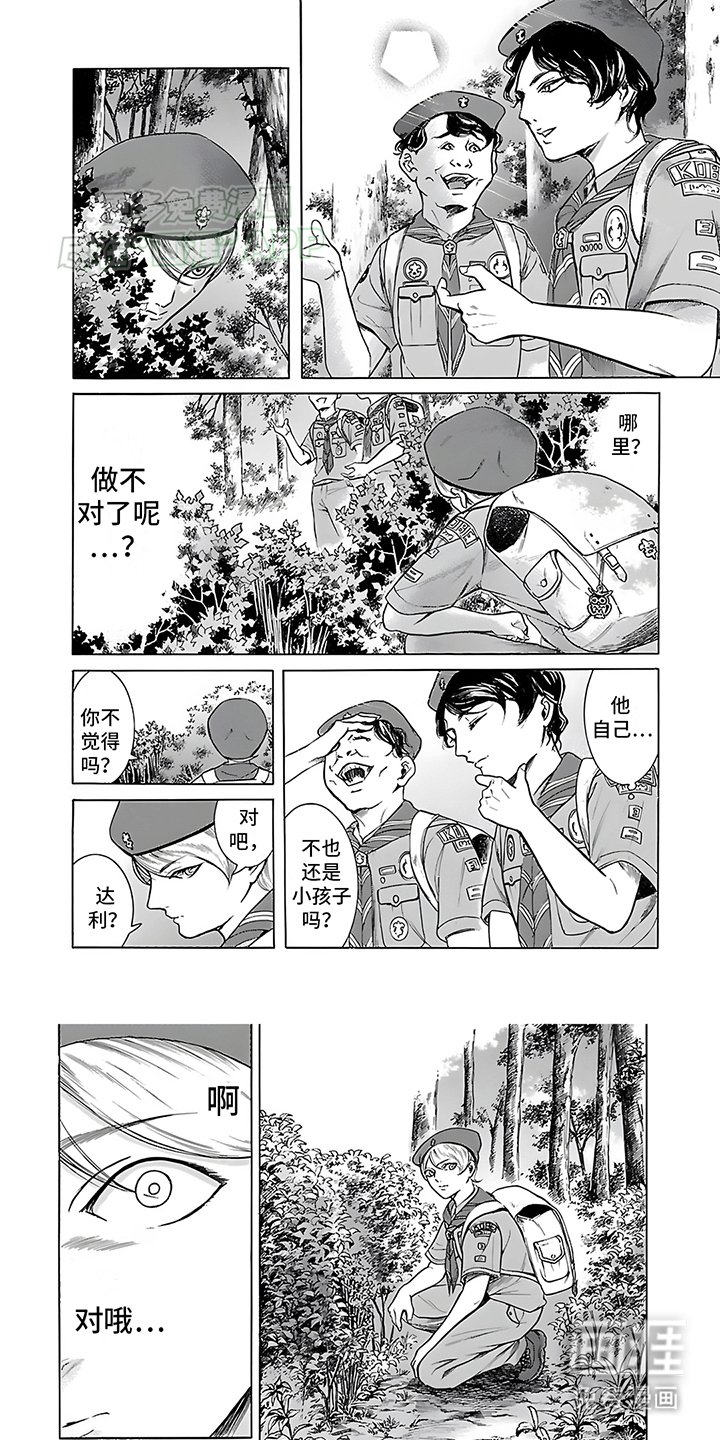 第31章：弄巧成拙
