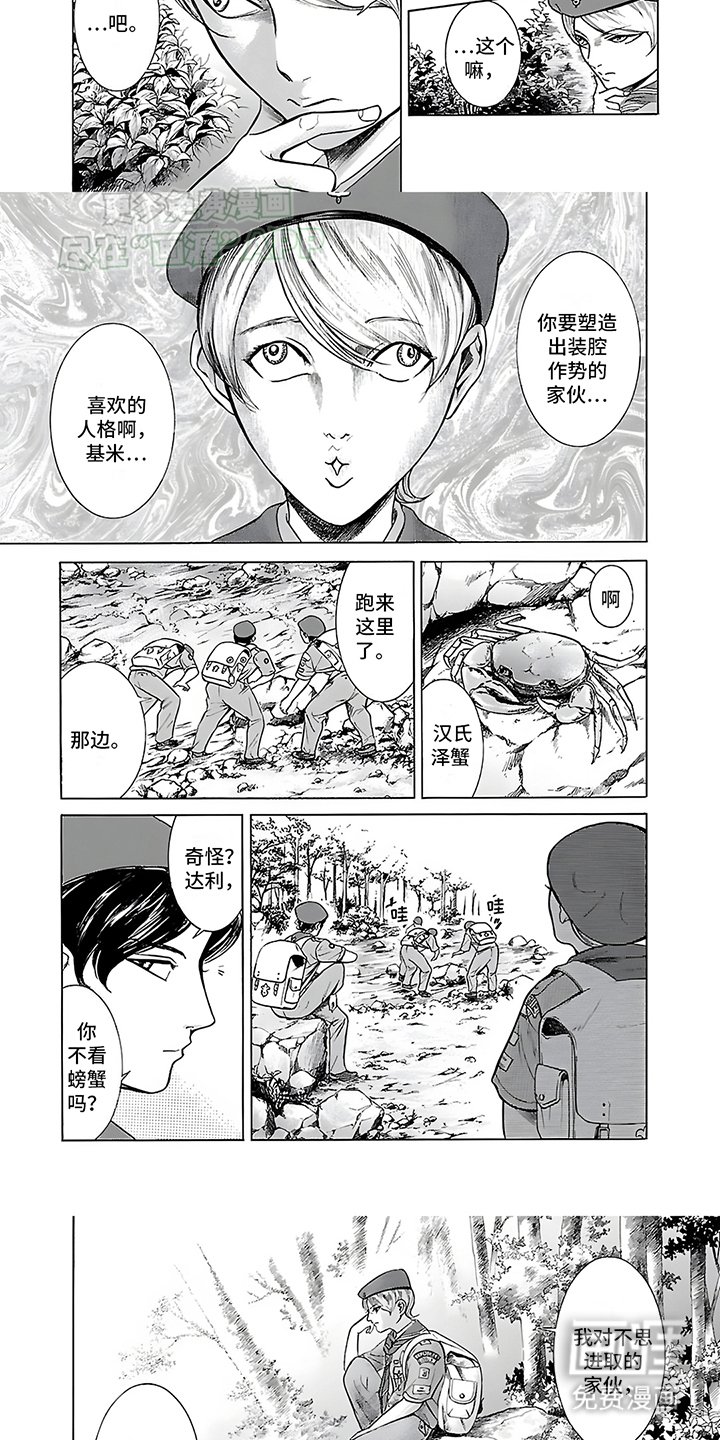 第31章：弄巧成拙