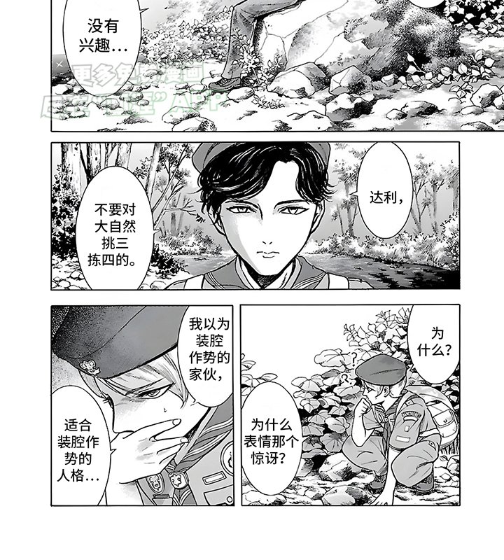 第31章：弄巧成拙