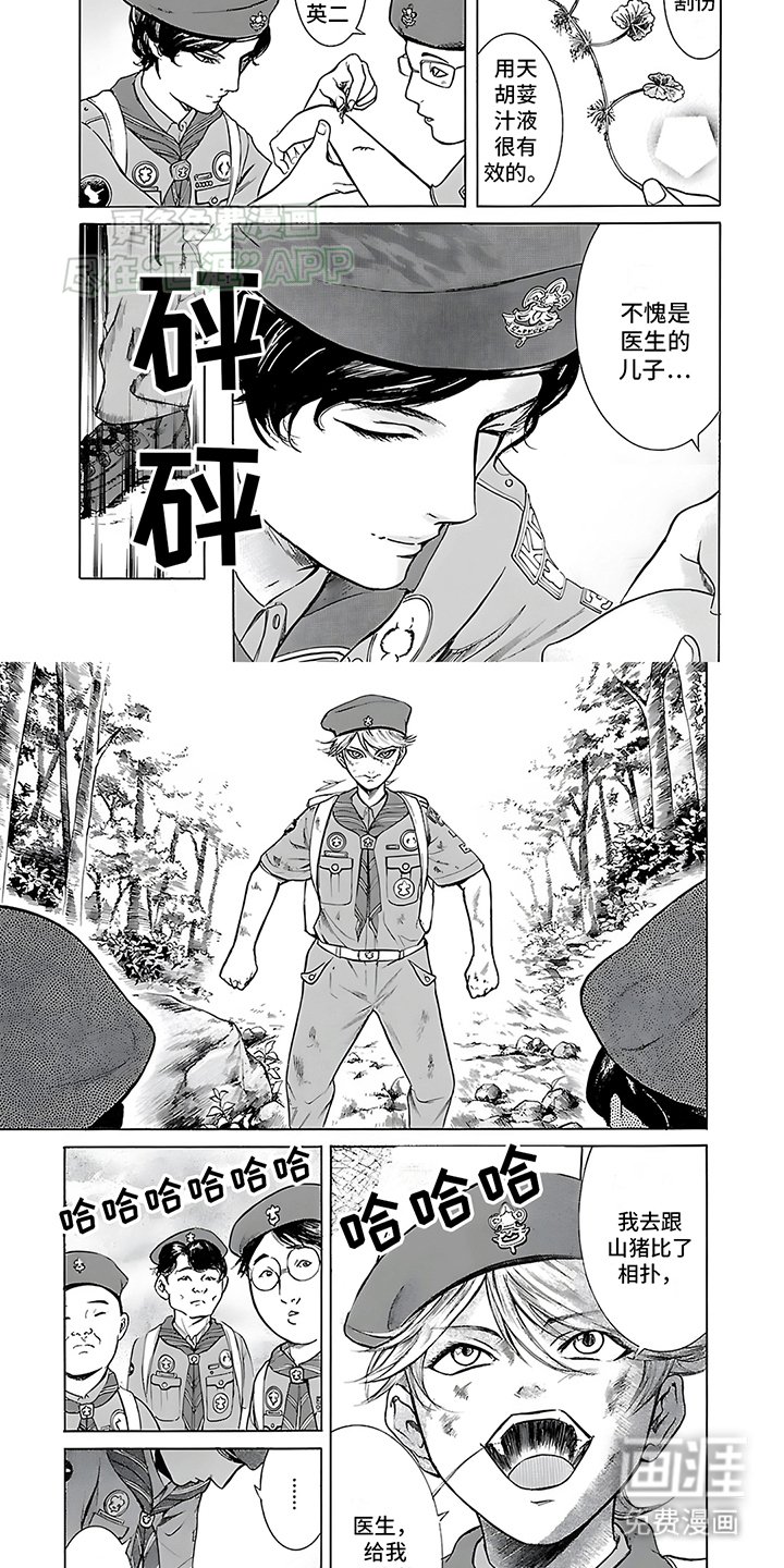 第32章：峰回路转