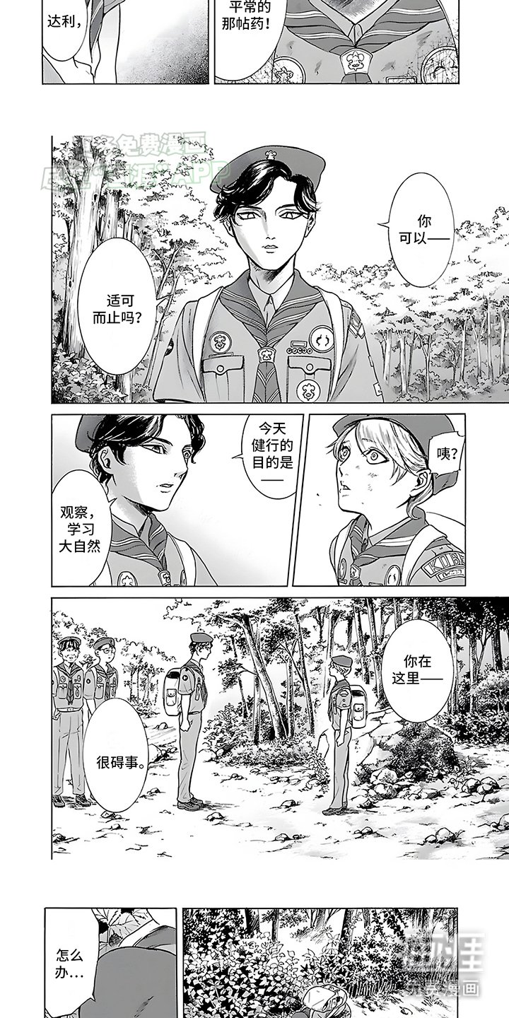 第32章：峰回路转